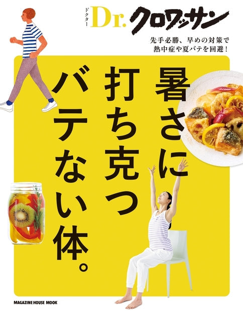 ライフスタイル雑誌「Dr.クロワッサン」にてSUERUをご紹介いただきました
