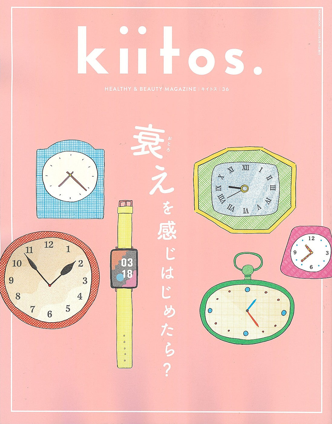ウェルネス＆ビューティマガジン「kiitos.（キイトス）」にて、SUERUをご紹介いただきました