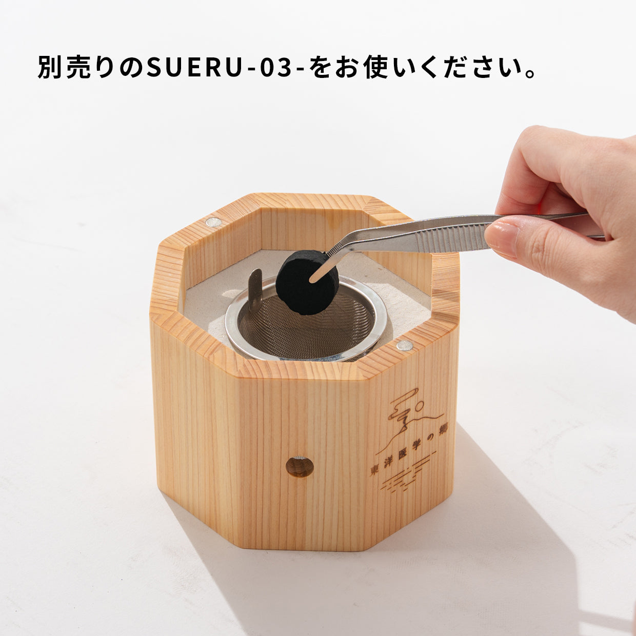 SUERU-03-詰替え用専用炭化もぐさ