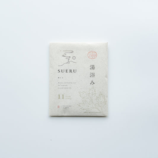 湯浴み SUERU -11- YOMOGI